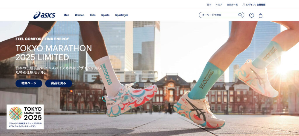 ASICS Japan homepage imagery